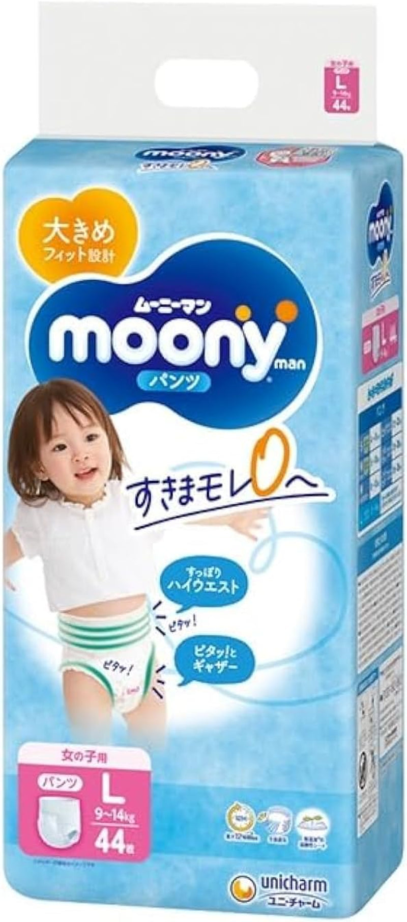 Japońskie pieluszki Moony PL dla dziewczynek 9-14 kg. (44 sztuki, rozmiar 3+)