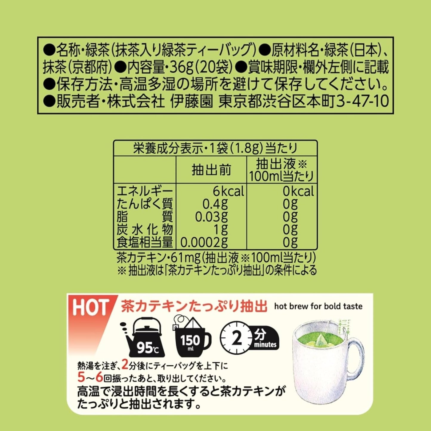 Itoen Premium Tea Bag Green Tea 1,8 g - 20 Peace - Herbata zielona - (rodzaj opakowania)
