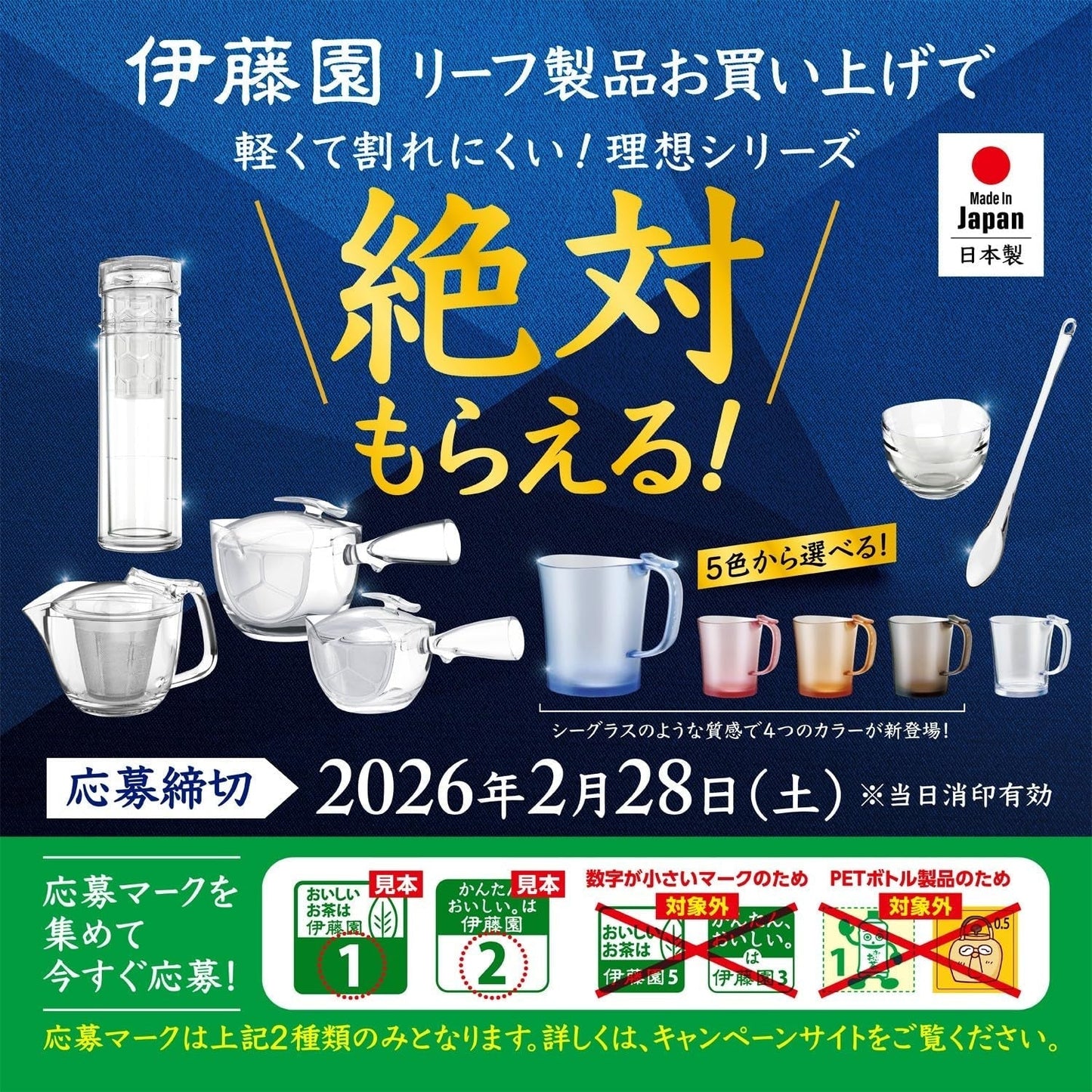 Itoen Premium Tea Bag Green Tea 1,8 g - 20 Peace - Herbata zielona - (rodzaj opakowania)