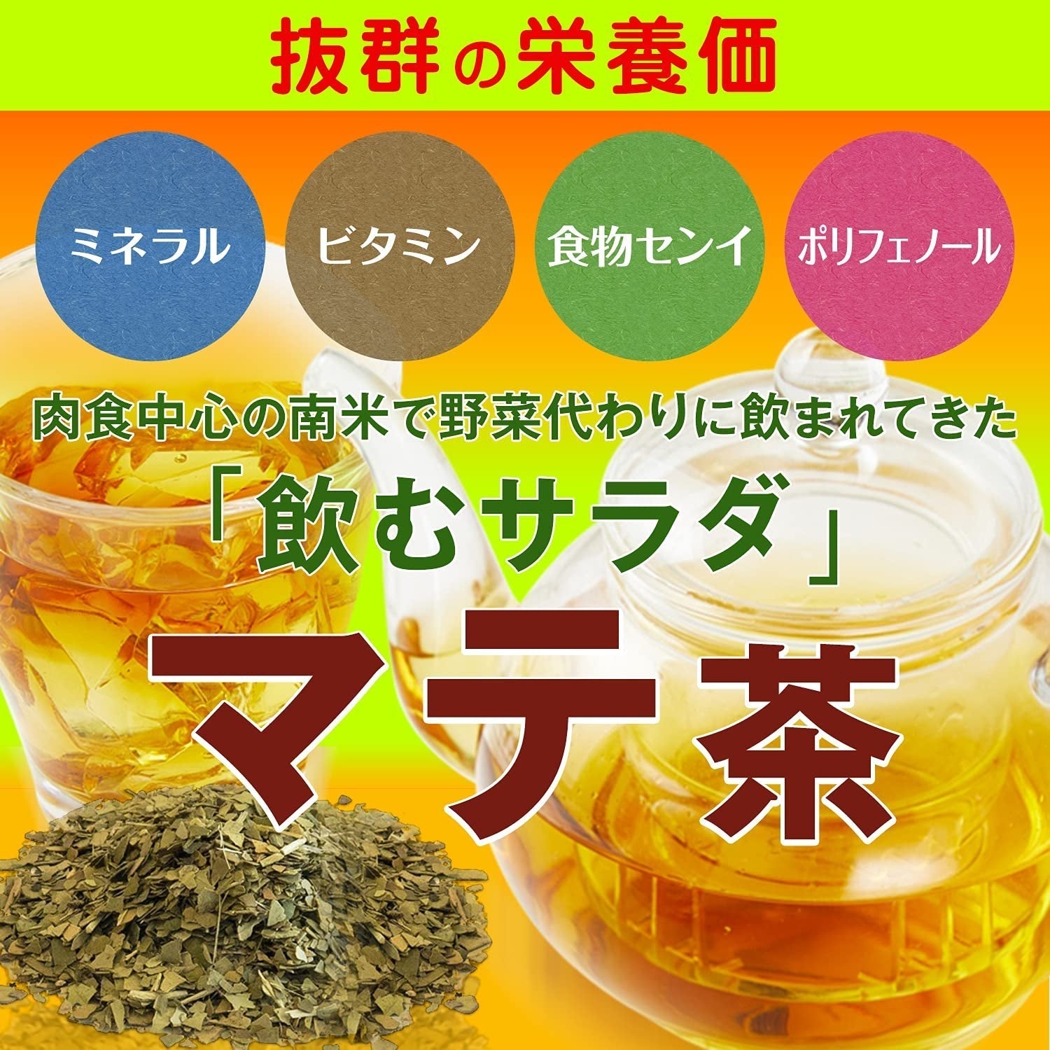 Mate Tea MATTE Naturalne torebki herbaty 40G
