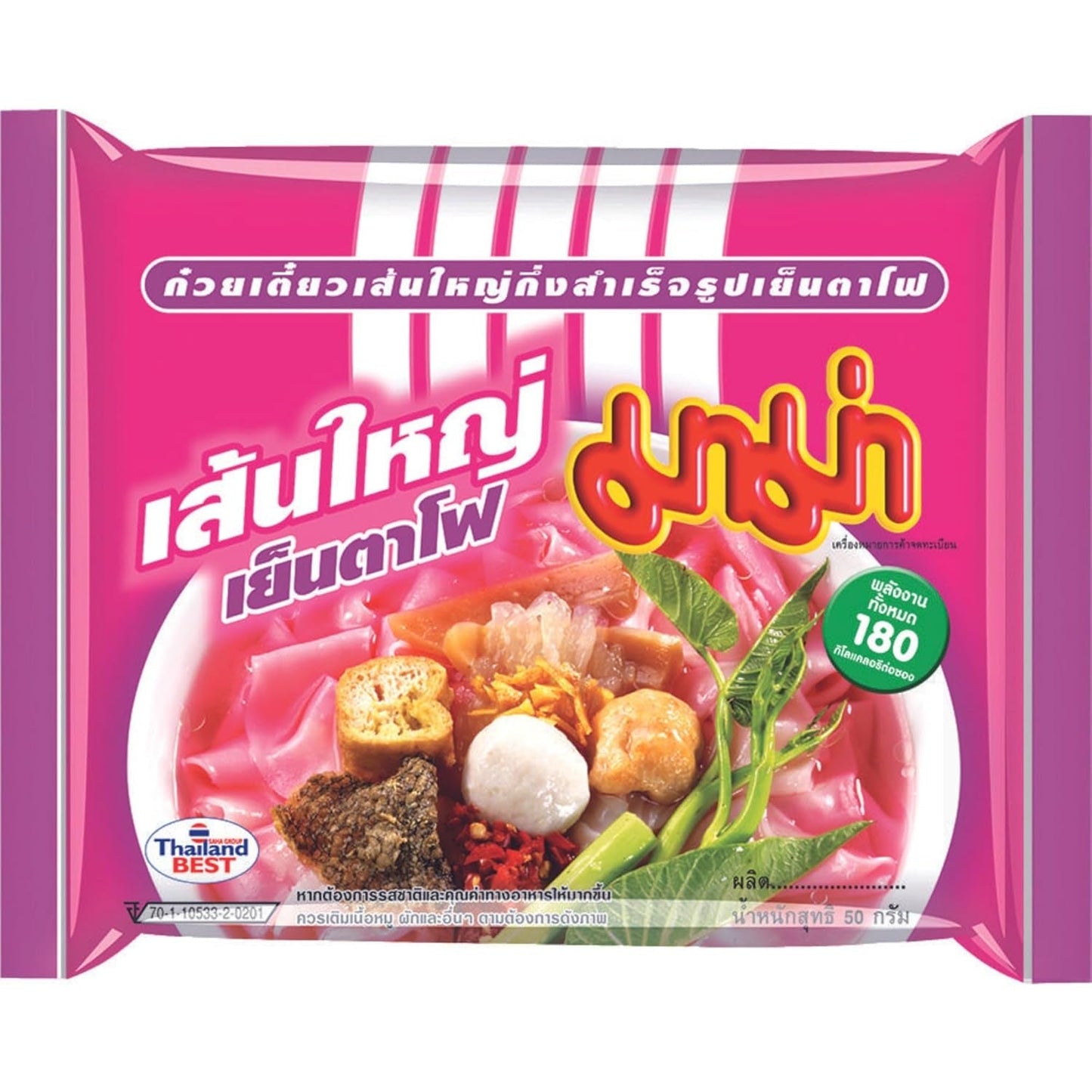 MAMA - Miska z makaronem ryżowym błyskawicznym Pho Ga - (1 x 65g)