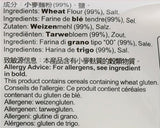 Makaron pszenny (Shandong), 1 opakowanie (1 x 2 kg)