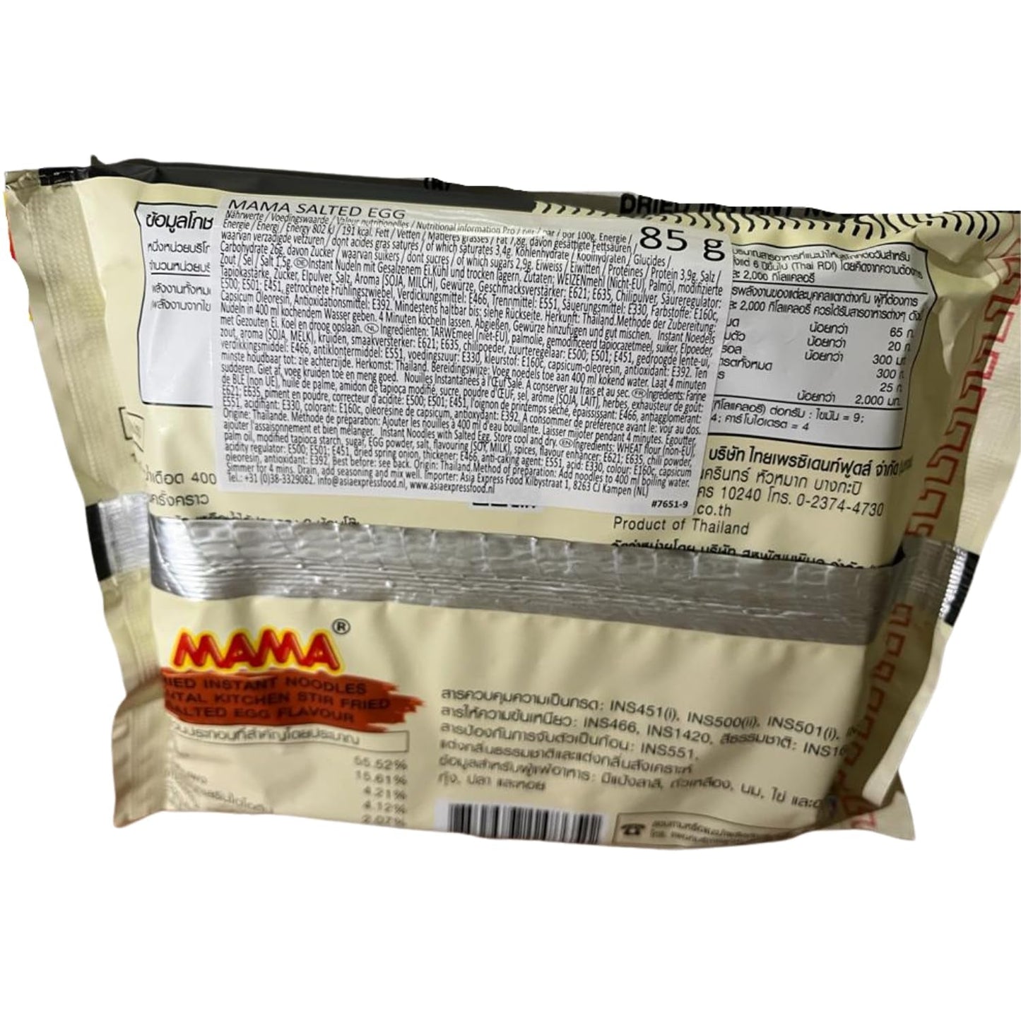 MAMA - Makaron błyskawiczny z solonym jajkiem - Opakowanie zbiorcze (10 x 85g)