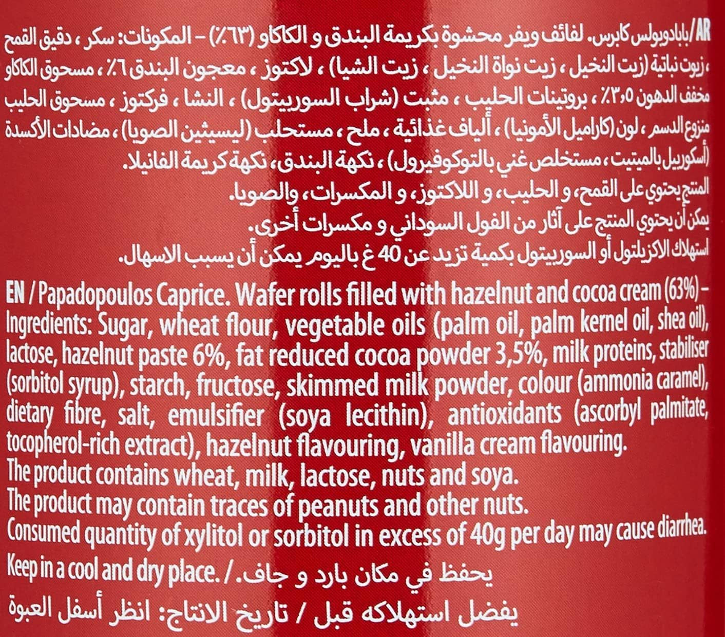 PAPADOPOULOU CAPRICE wafelek z kremem kakaowym i orzechami laskowymi 400G