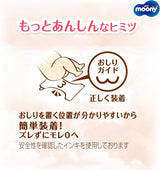 Pieluchy japońskie NATURAL NB (noworodek) 0-3 kg//Pieluszki japońskie - pieluszki NATURAL NB (noworodek) 0-3 kg//Японские подгузники NATURAL NB (noworodek) 0-3 kg