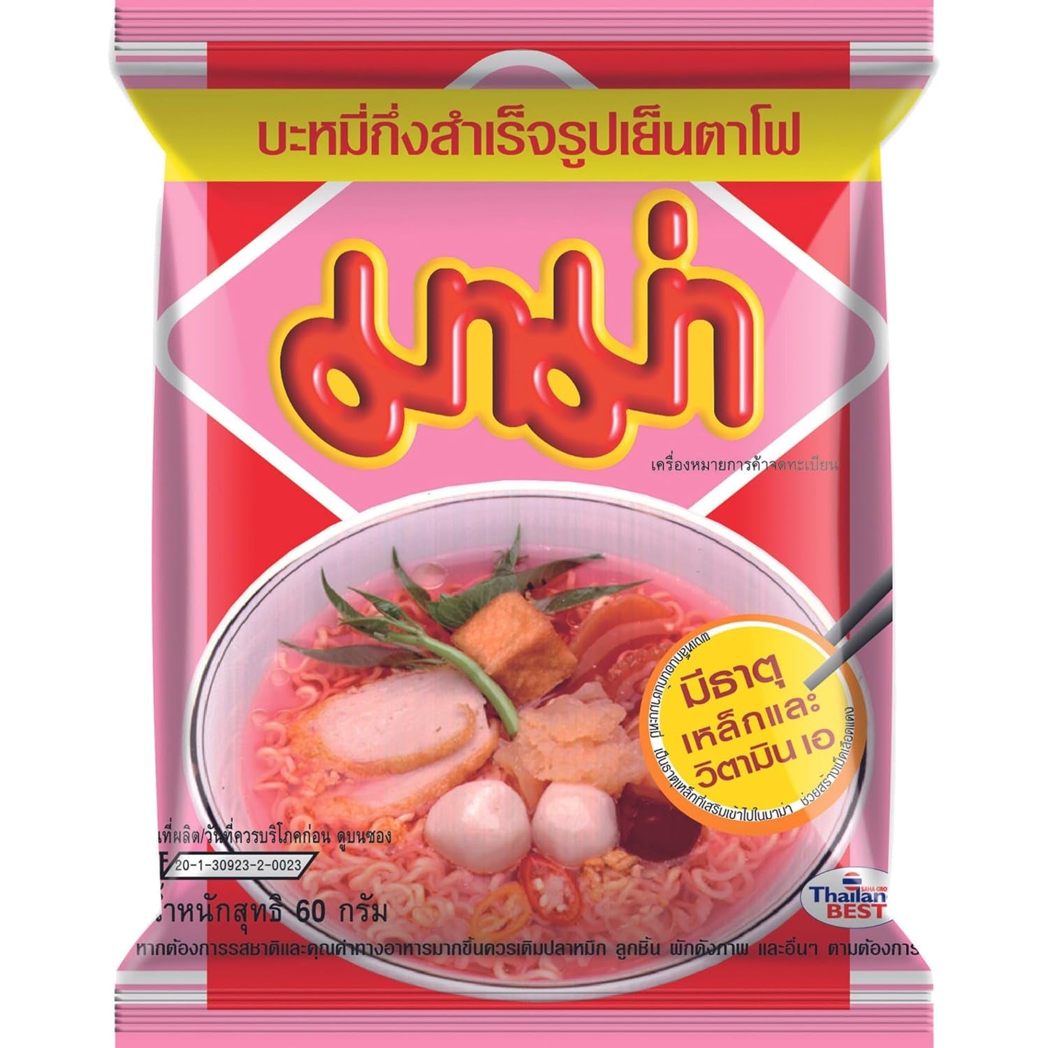 MAMA - Makaron Instant z Kurczakiem - Opakowanie zbiorcze (30 X 55 GR)
