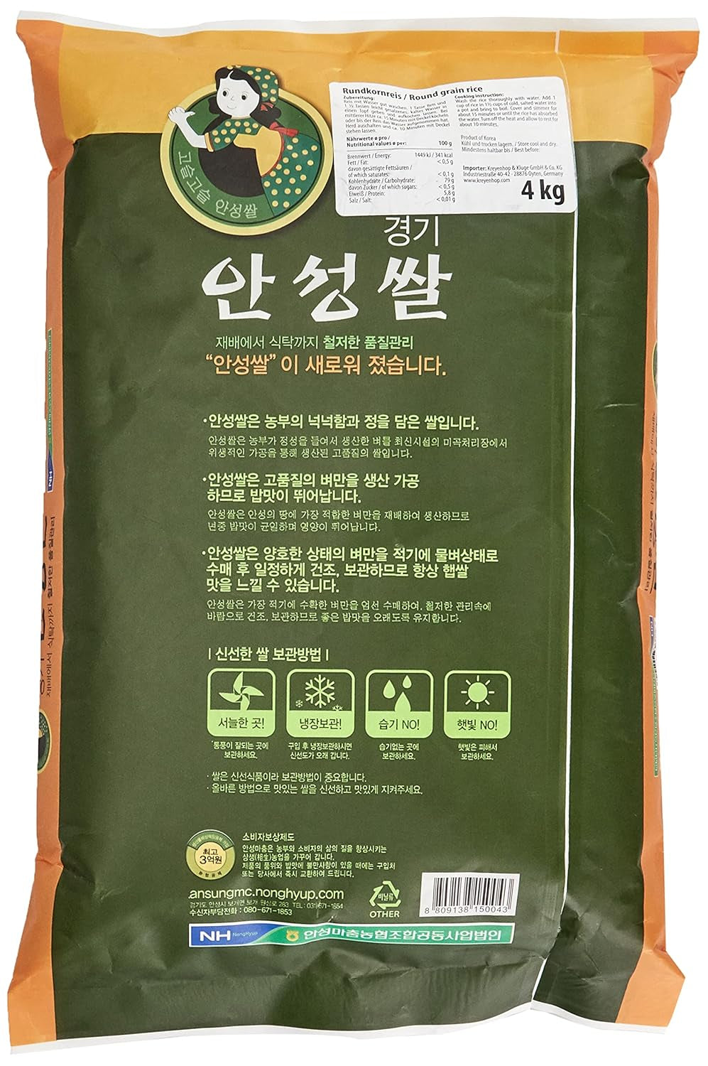 Ryż, Anseongmachum, 4 kg