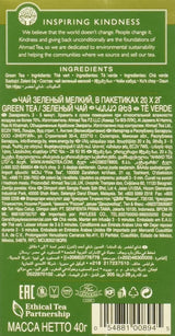 Ahmad Tea - Herbata zielona - Smakowe, pojedynczo pakowane torebki herbaty zawierające 2 g herbaty w porcji - 20 torebek z paskiem (zestaw 2 sztuk)