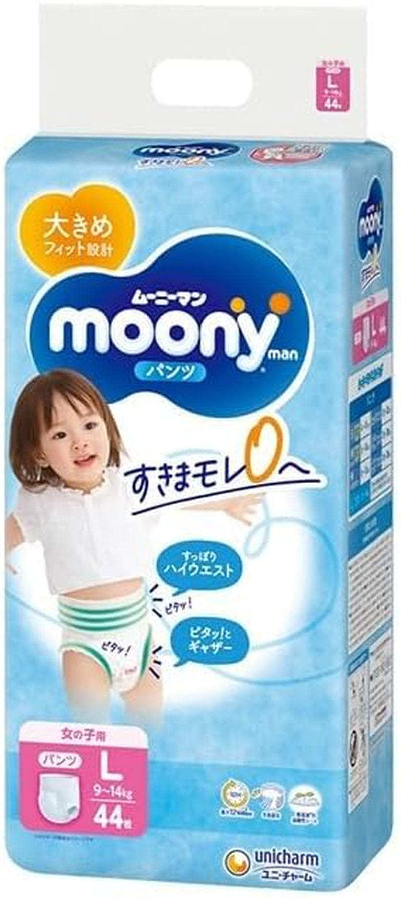 Japońskie pieluszki Moony PL dla dziewczynek 9-14 kg. (44 sztuki, rozmiar 3+)