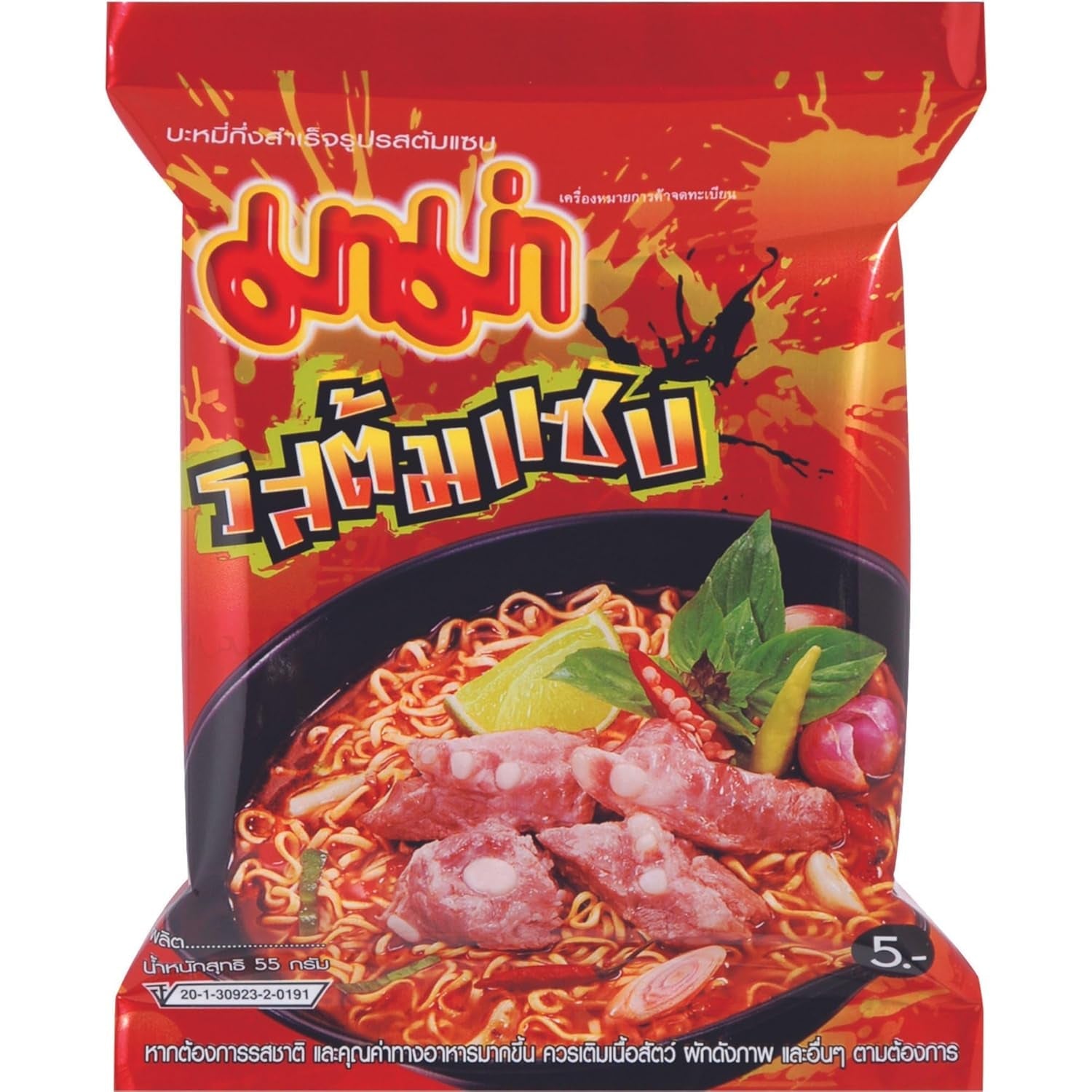 MAMA - Makaron Instant z Kurczakiem - Opakowanie zbiorcze (30 X 55 GR)