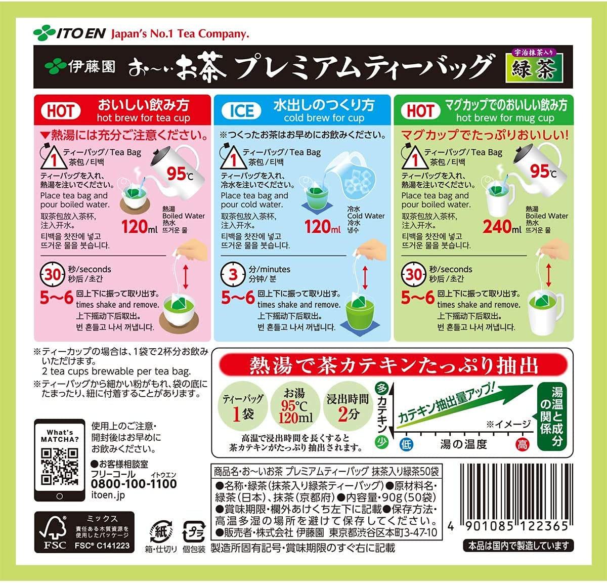 Itoen O ～ I Ocha Premium Matcha Zielona herbata Japońska Ryokucha Zielona herbata z Matcha Uji 1,8 g Torebki na herbatę Opakowanie 2 pudełka (łącznie 100 torebek) Wyprodukowano w Japonii