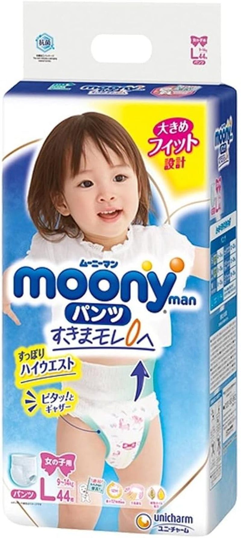 Japońskie pieluszki Moony PL dla dziewczynek 9-14 kg. (44 sztuki, rozmiar 3+)