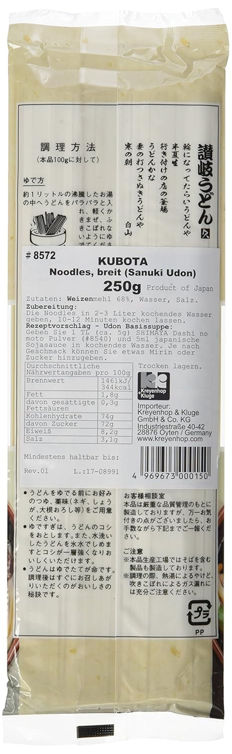 Suchy Szeroki Makaron (Sanuki Udon) (1 opakowanie x 250g)