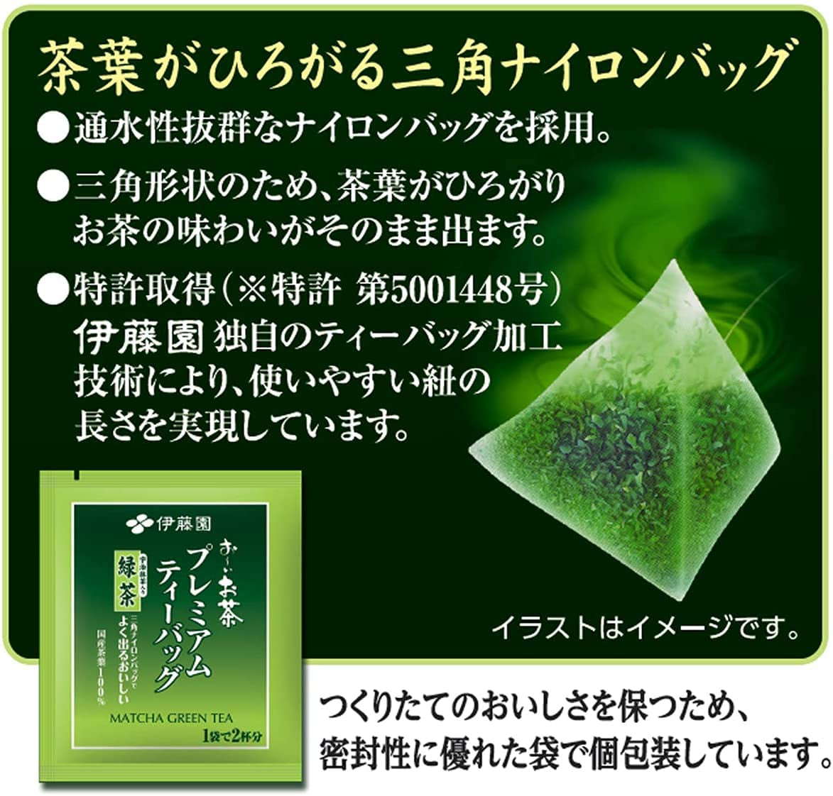 Itoen O ～ I Ocha Premium Matcha Zielona herbata Japońska Ryokucha Zielona herbata z Matcha Uji 1,8 g Torebki na herbatę Opakowanie 2 pudełka (łącznie 100 torebek) Wyprodukowano w Japonii