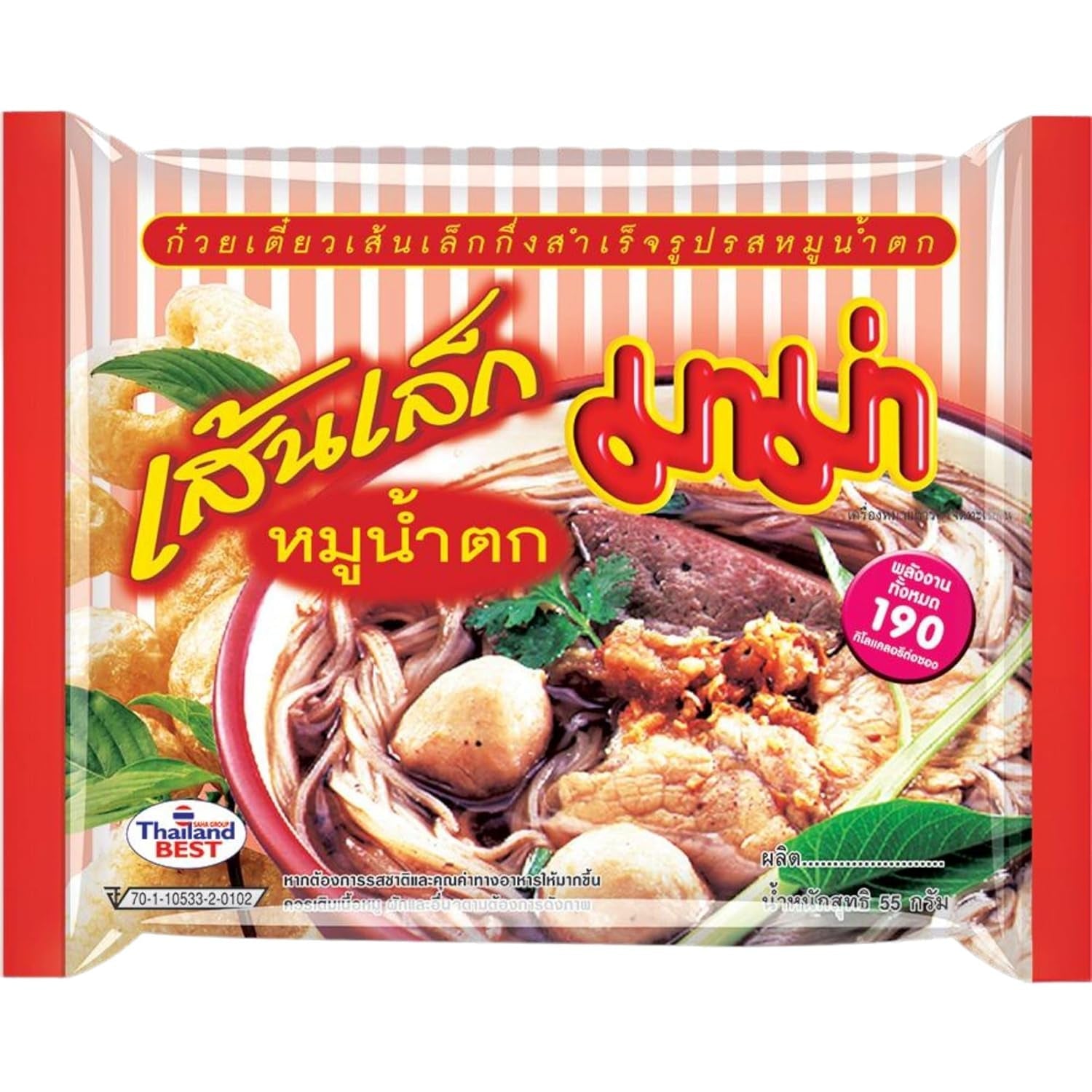 MAMA - Miska z makaronem ryżowym błyskawicznym Pho Ga - (1 x 65g)