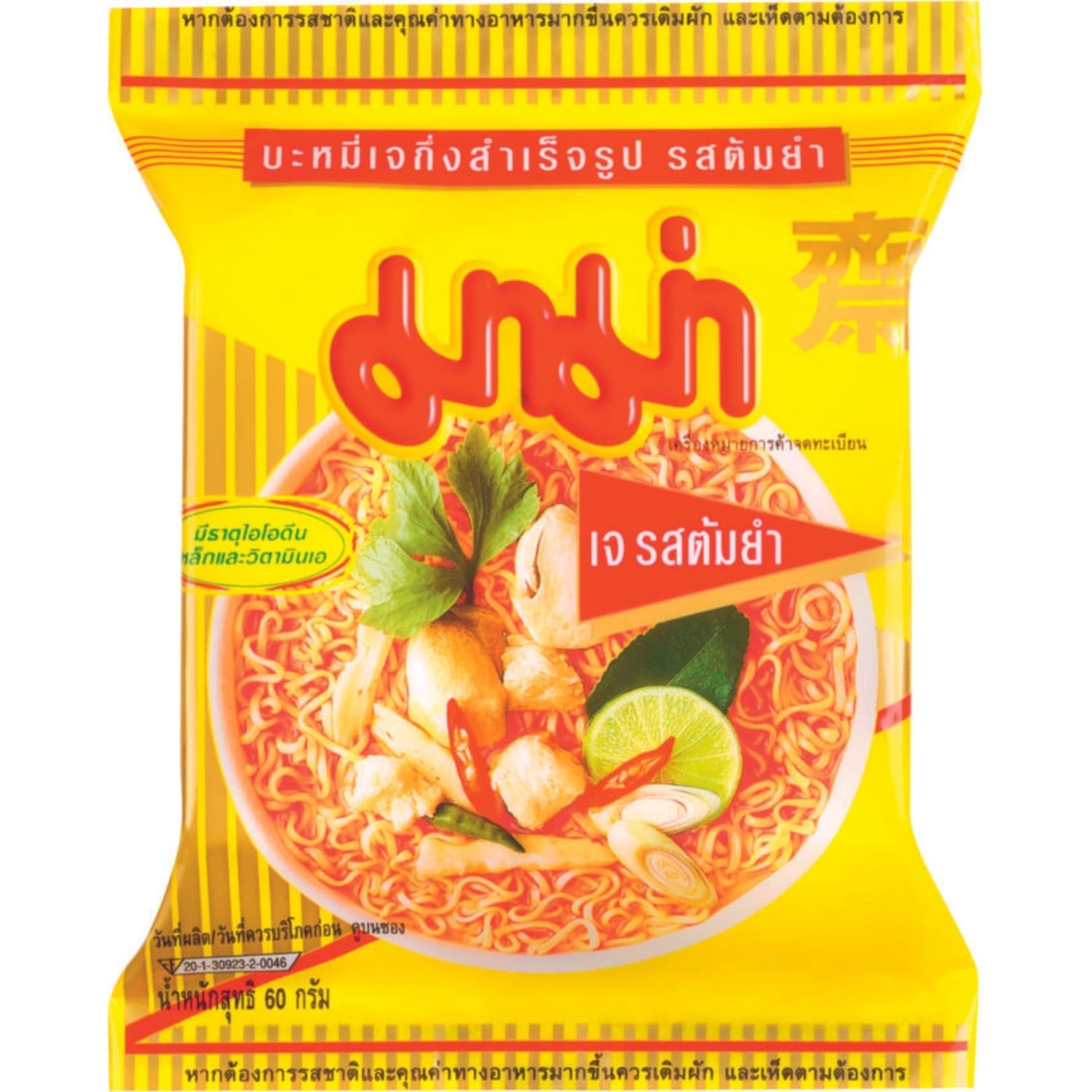 MAMA - Makaron Instant z Kurczakiem - Opakowanie zbiorcze (30 X 55 GR)