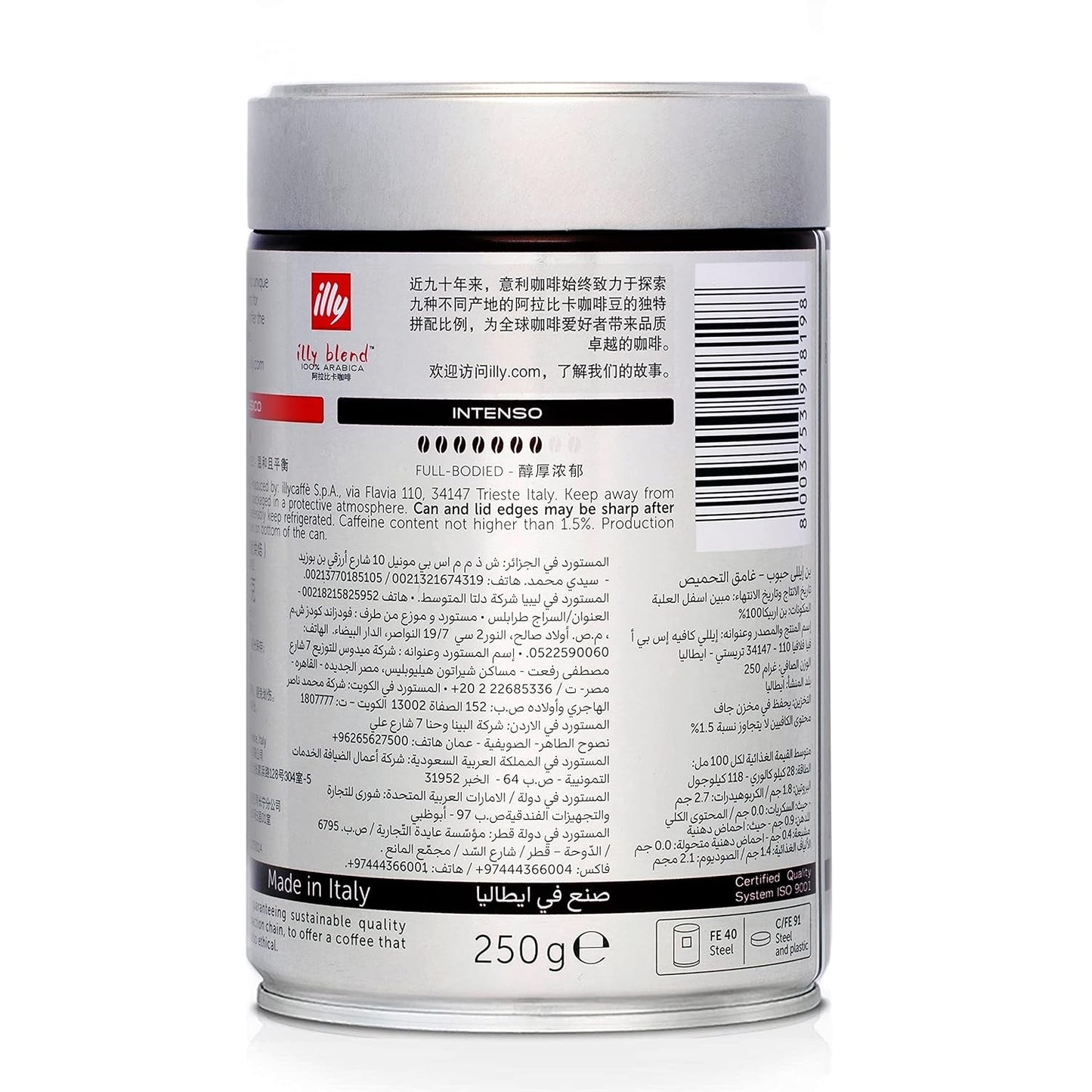 Fasola Illy Intenso, 250 g