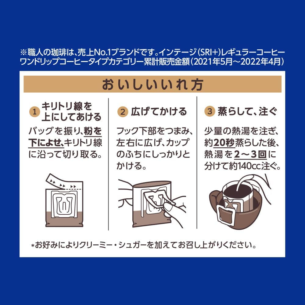 Kawa ekspresowa Japan Craftsman Jednorazowego użytku Kawa filtrowana Brazylia Wietnamska lekka mieszanka 16 saszetek.