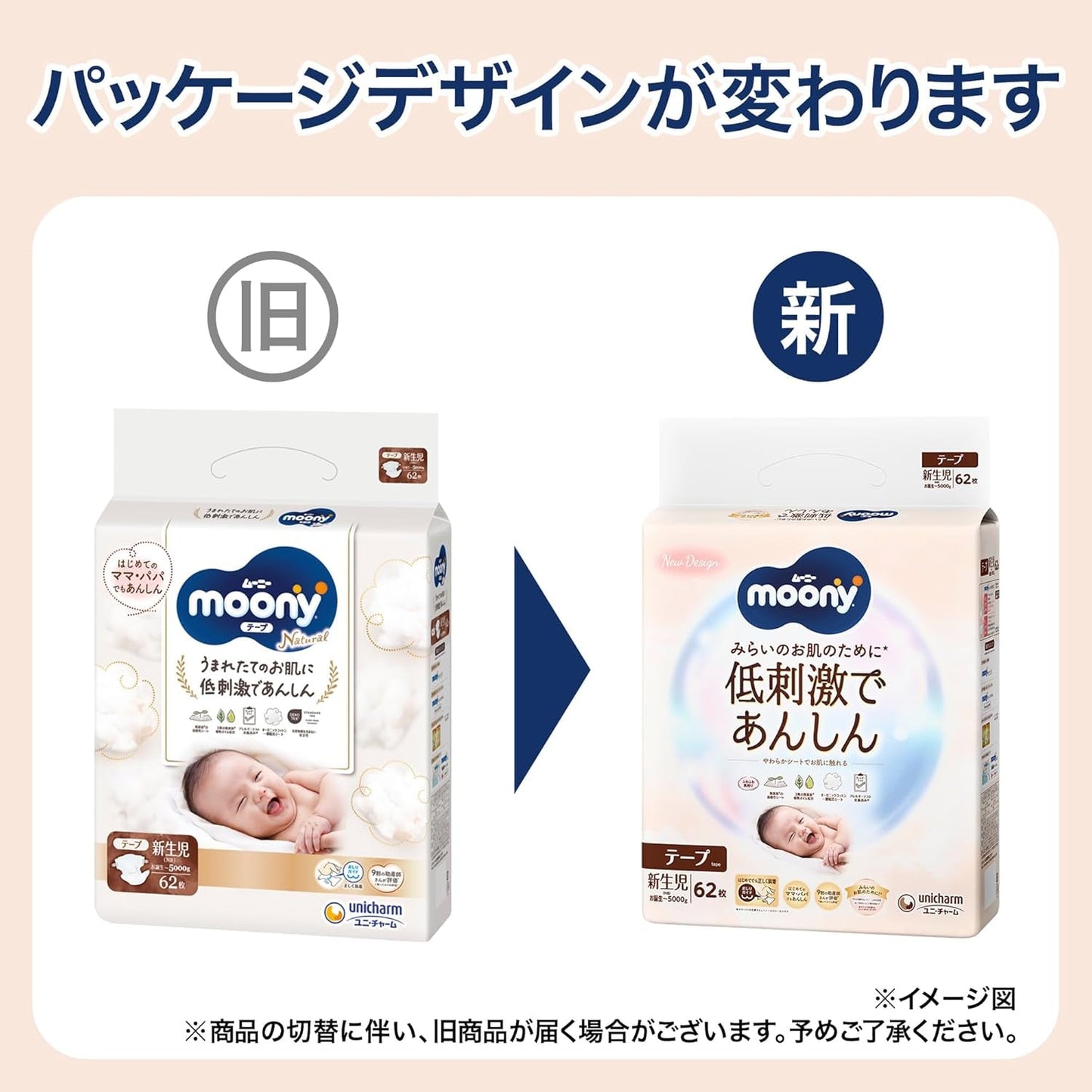 Pieluchy japońskie NATURAL NB (noworodek) 0-3 kg//Pieluszki japońskie - pieluszki NATURAL NB (noworodek) 0-3 kg//Японские подгузники NATURAL NB (noworodek) 0-3 kg