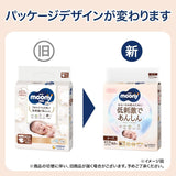 Pieluchy japońskie NATURAL NB (noworodek) 0-3 kg//Pieluszki japońskie - pieluszki NATURAL NB (noworodek) 0-3 kg//Японские подгузники NATURAL NB (noworodek) 0-3 kg